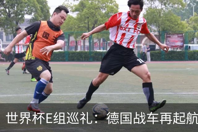 世界杯E组巡礼：德国战车再起航 库拉索“国足版”目标