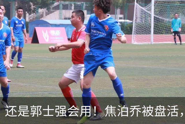 还是郭士强会用！焦泊乔被盘活，徐昕统治篮下，杜锋耽误他们了！